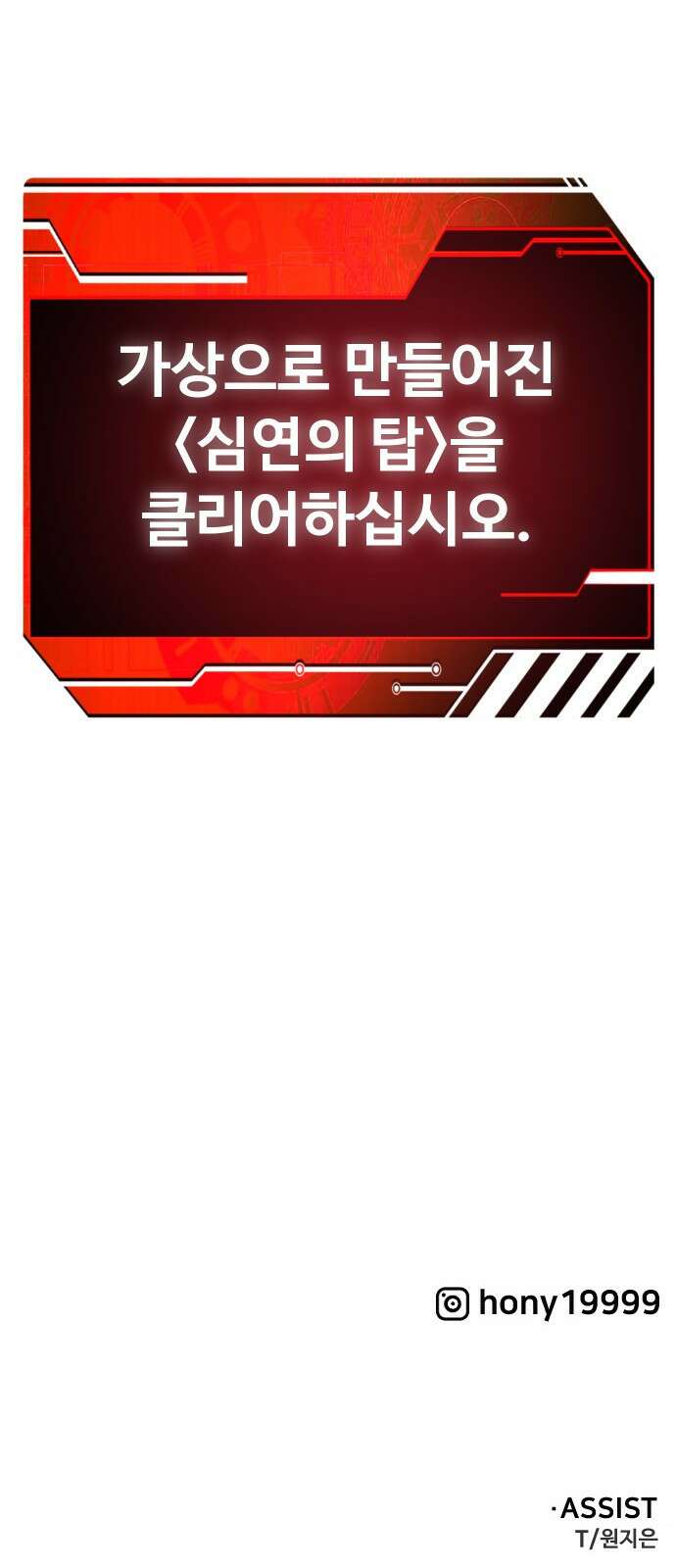 보스였음 2부 004． 결자해지 112