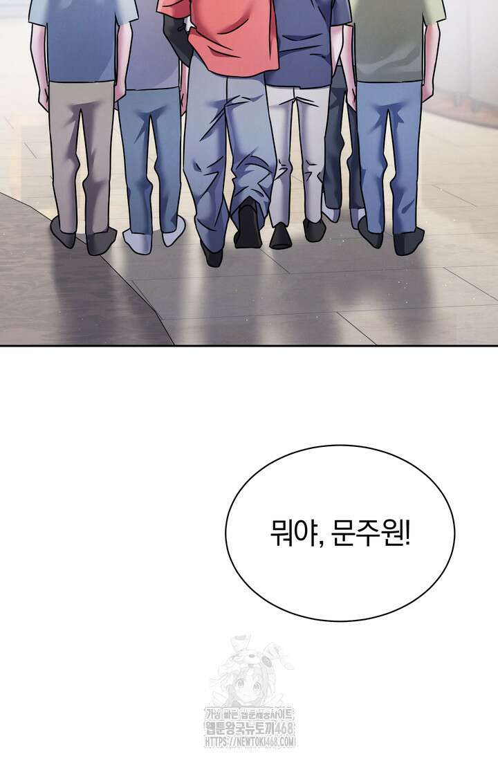 예술고 음악천재는 환생한 파가니니 60화 3