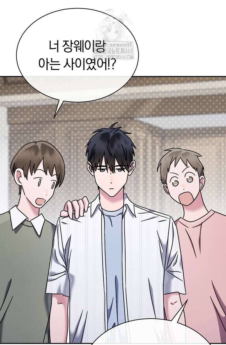 예술고 음악천재는 환생한 파가니니 60화 4
