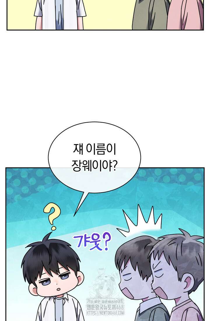 예술고 음악천재는 환생한 파가니니 60화 6