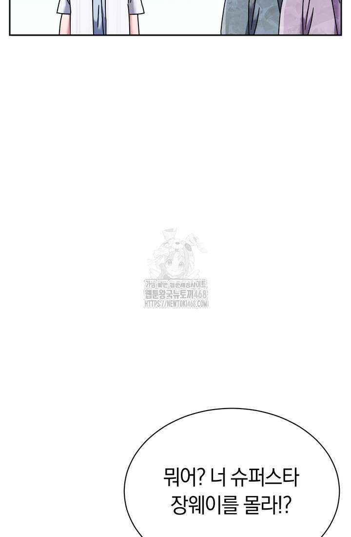 예술고 음악천재는 환생한 파가니니 60화 7