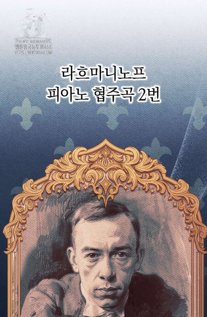 예술고 음악천재는 환생한 파가니니 60화 22