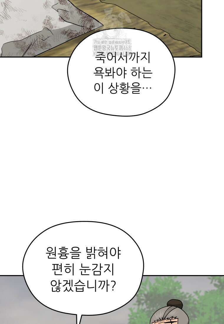 관존 이강진 205화 7