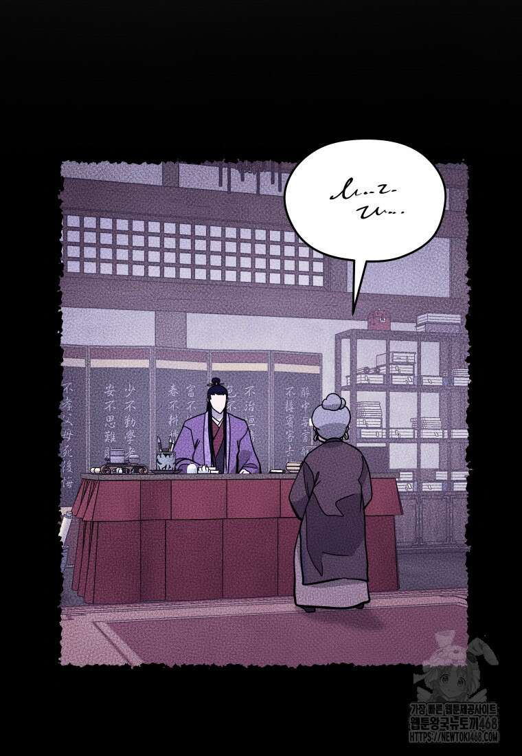 관존 이강진 205화 13