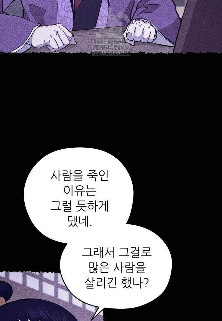 관존 이강진 205화 15