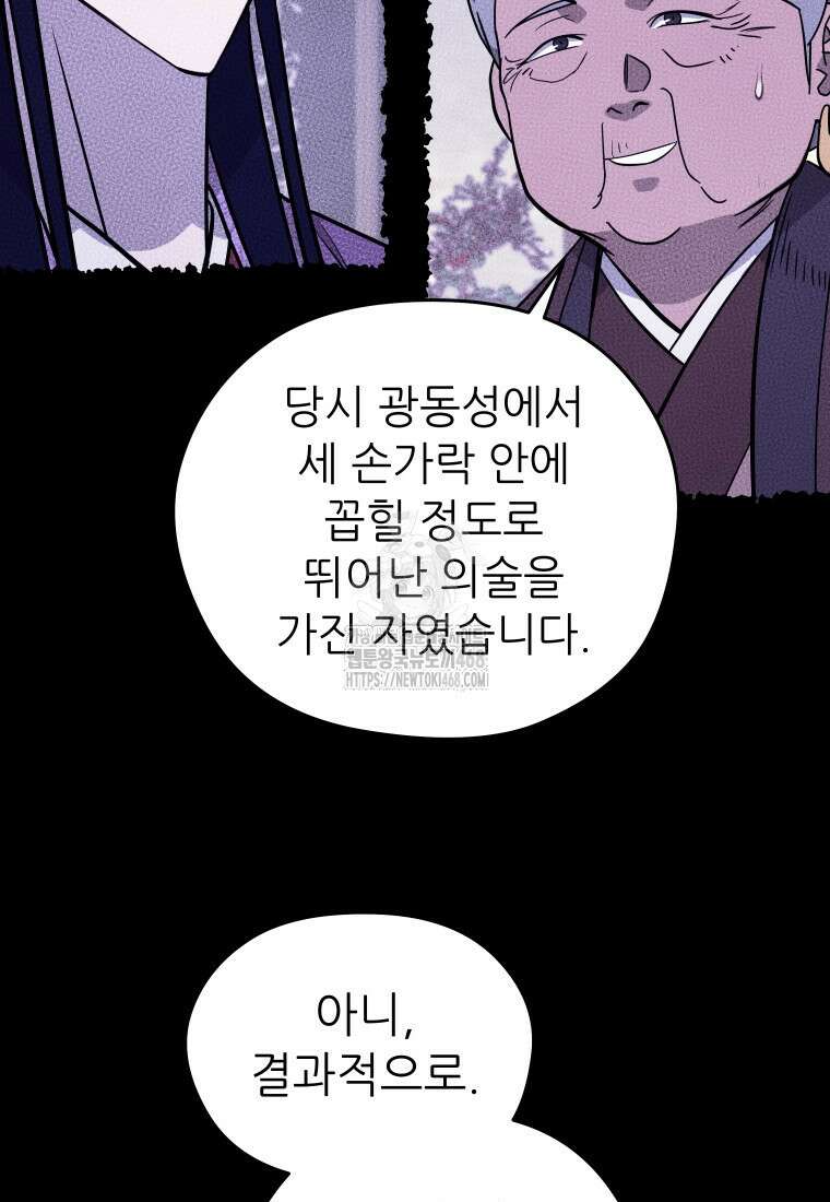 관존 이강진 205화 17