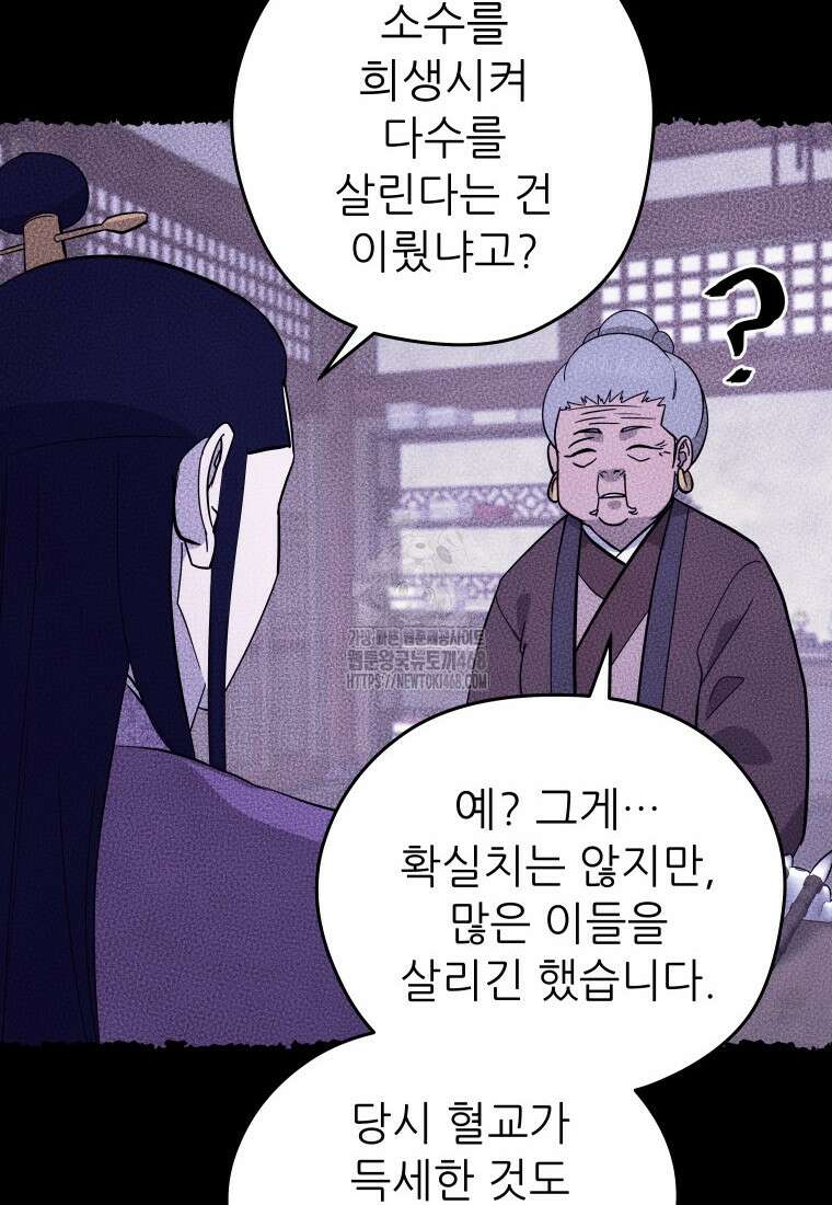 관존 이강진 205화 18