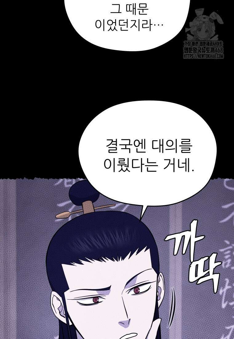 관존 이강진 205화 19