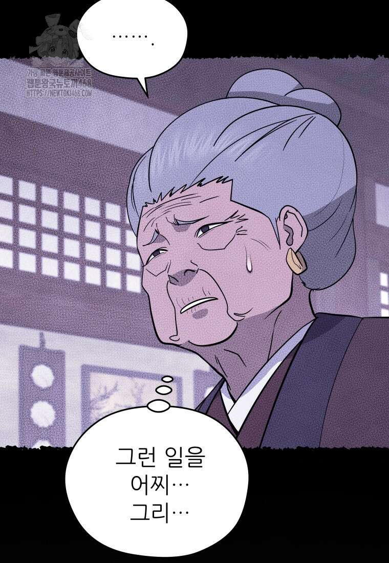 관존 이강진 205화 21