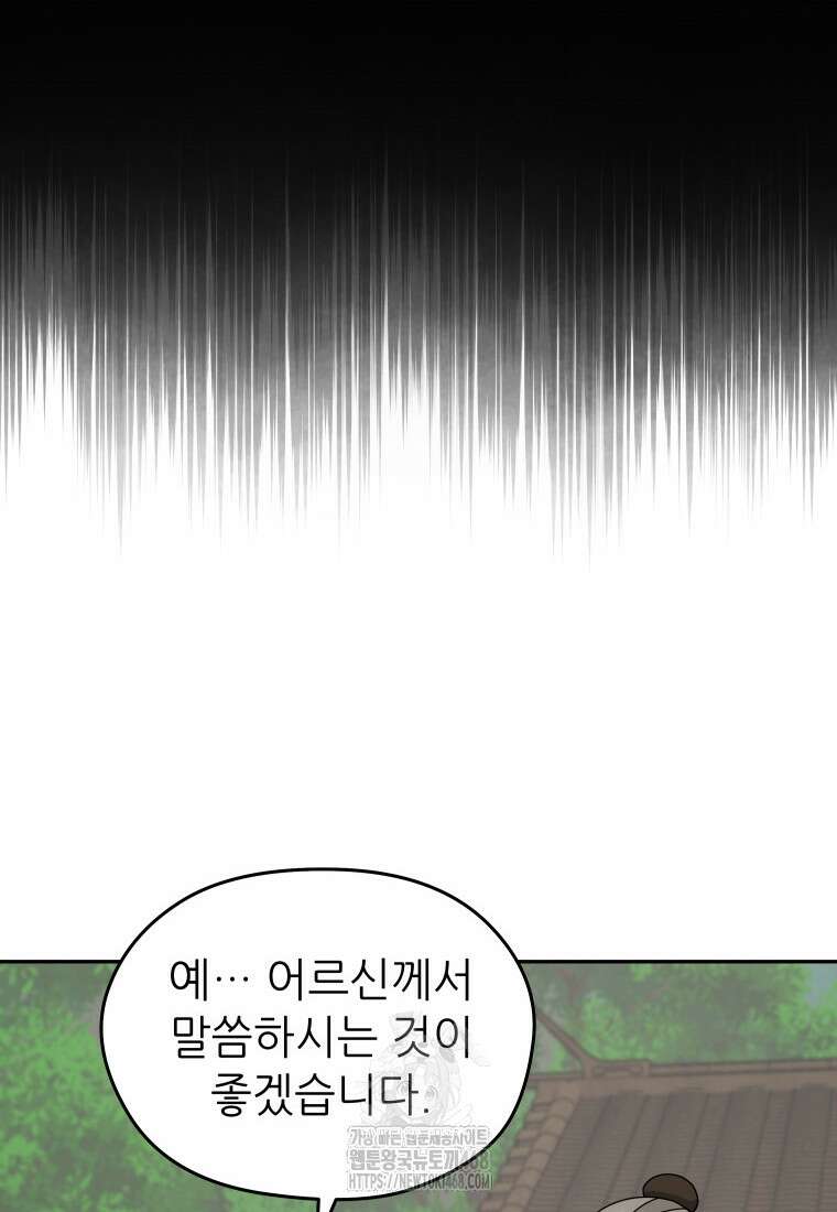 관존 이강진 205화 22