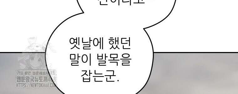 관존 이강진 205화 24