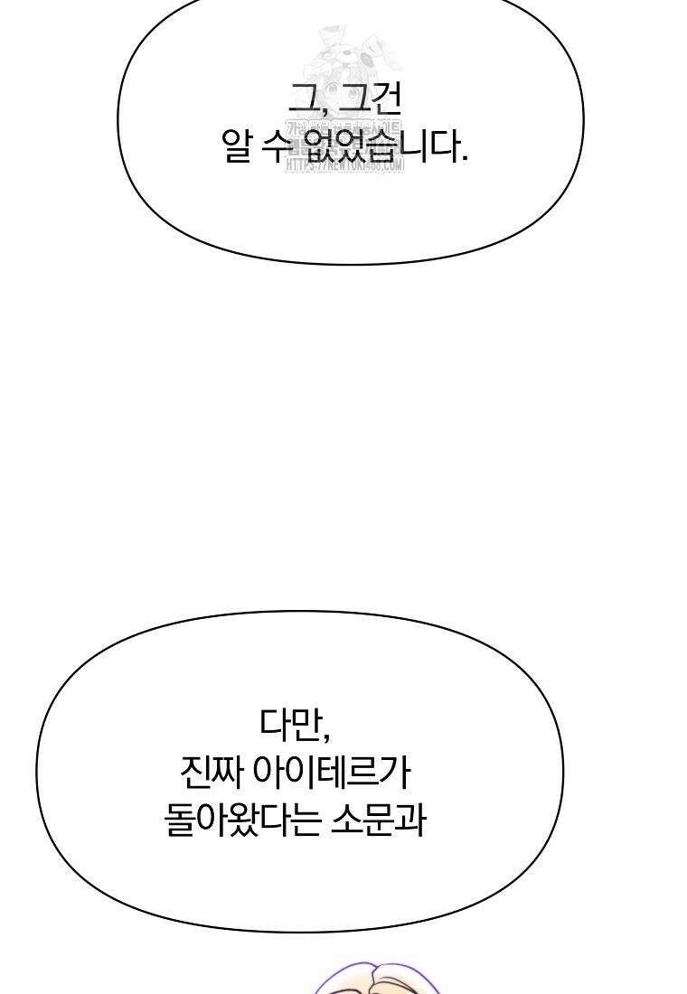 회귀로 초월하는 대마도사 155화 5