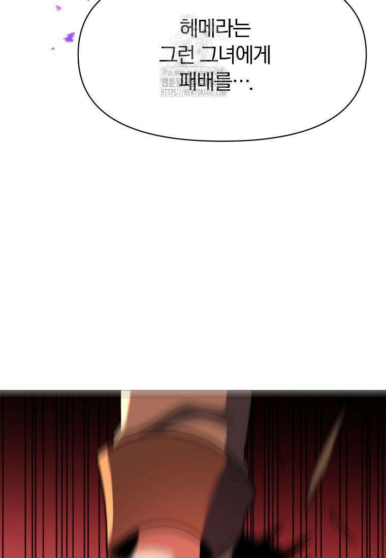 회귀로 초월하는 대마도사 155화 7