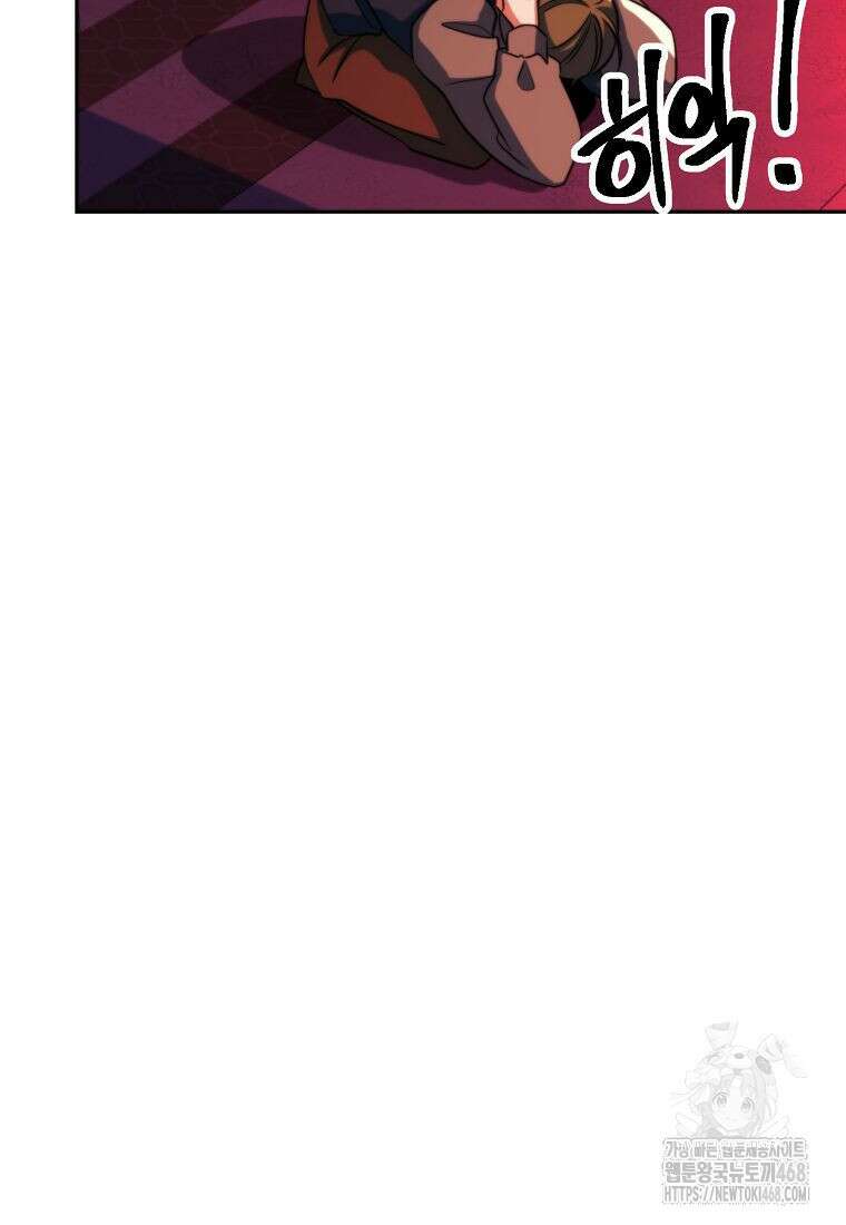 회귀로 초월하는 대마도사 155화 11