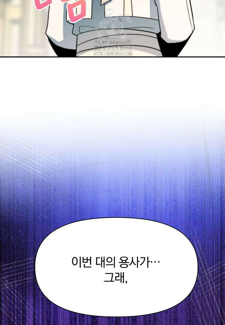 회귀로 초월하는 대마도사 155화 14
