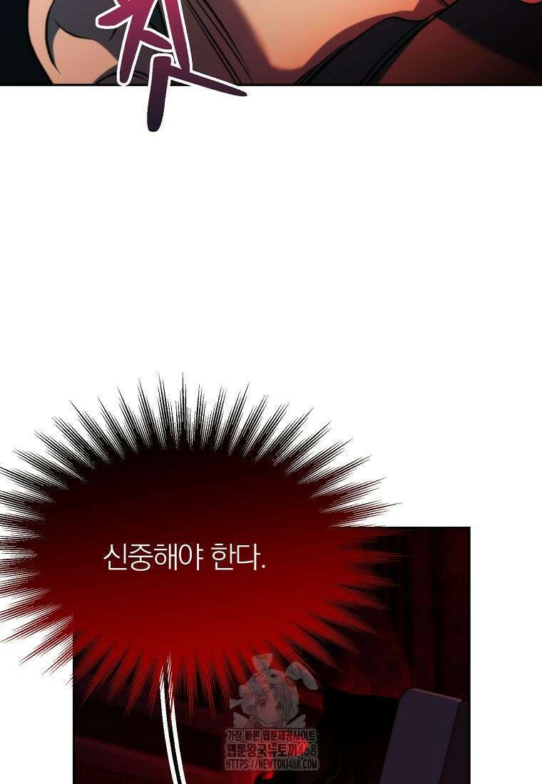 회귀로 초월하는 대마도사 155화 17