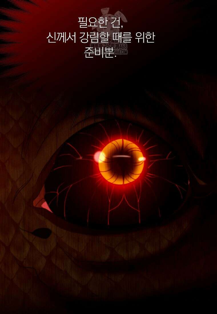 회귀로 초월하는 대마도사 155화 19