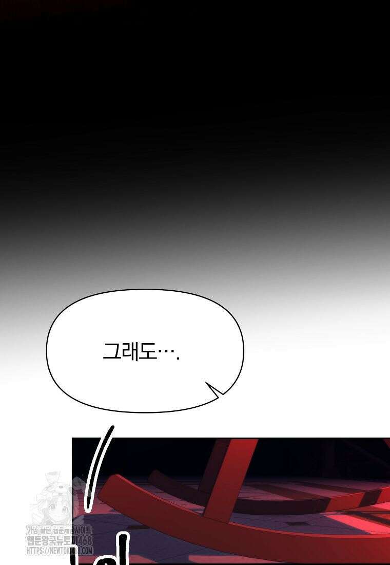 회귀로 초월하는 대마도사 155화 20
