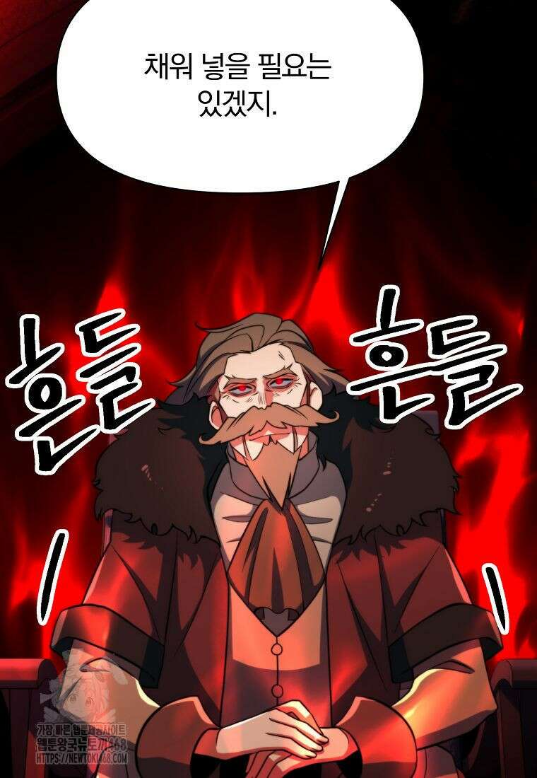 회귀로 초월하는 대마도사 155화 22