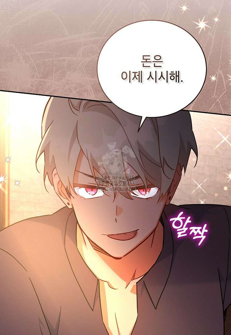 꽃을 피우는 아기 가주님 67화 16