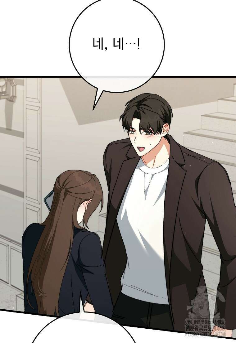 본부장님들과 한집에서 38화 5