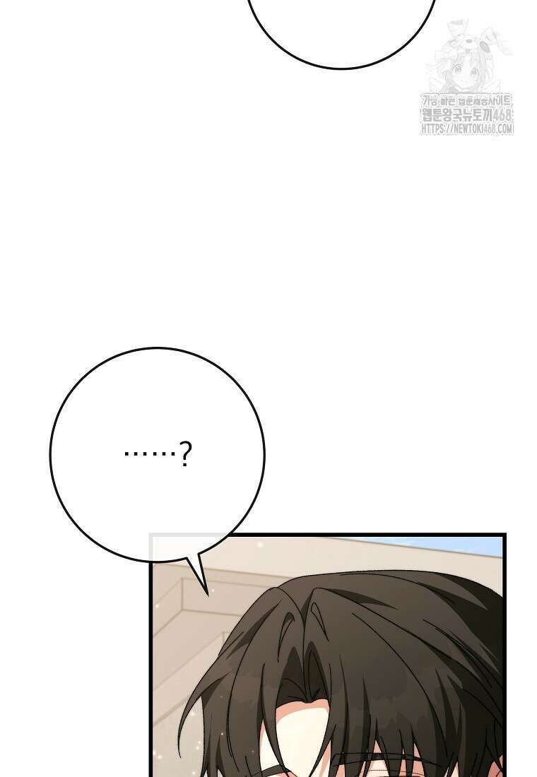 본부장님들과 한집에서 38화 8