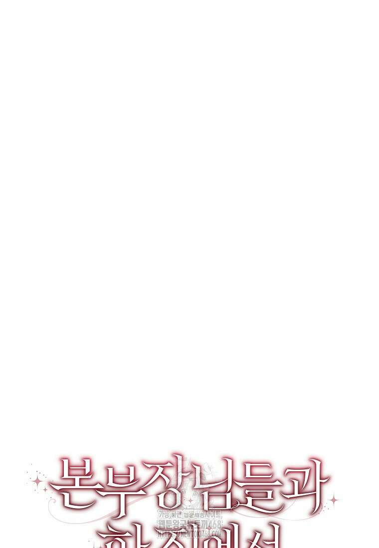 본부장님들과 한집에서 38화 22