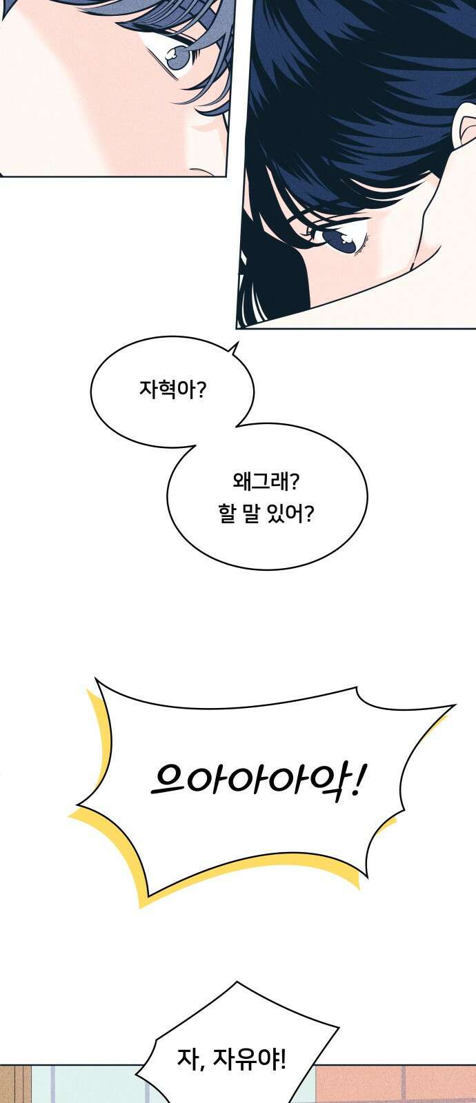 내향남녀 102화 자세히 보아야 9