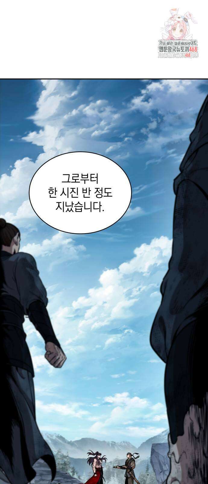 나노마신 265화 1
