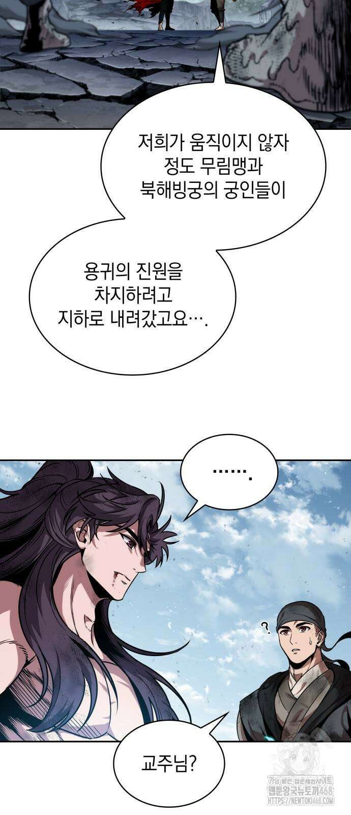 나노마신 265화 2