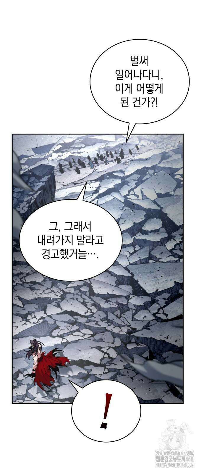 나노마신 265화 4