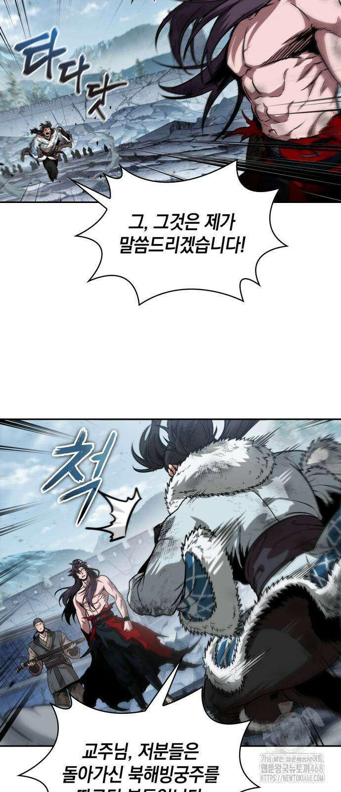 나노마신 265화 6