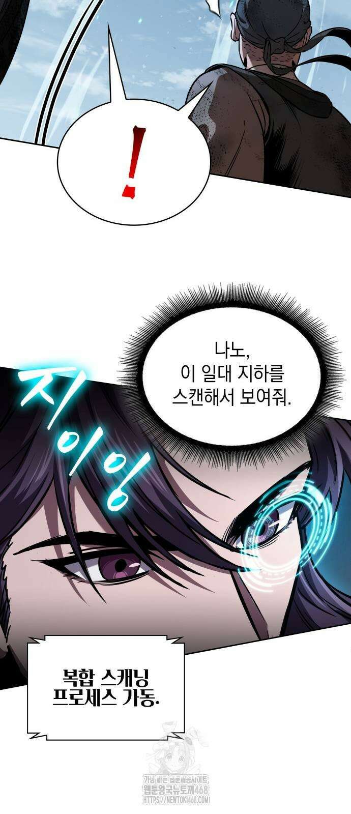 나노마신 265화 12