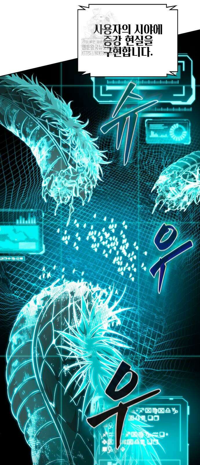 나노마신 265화 13