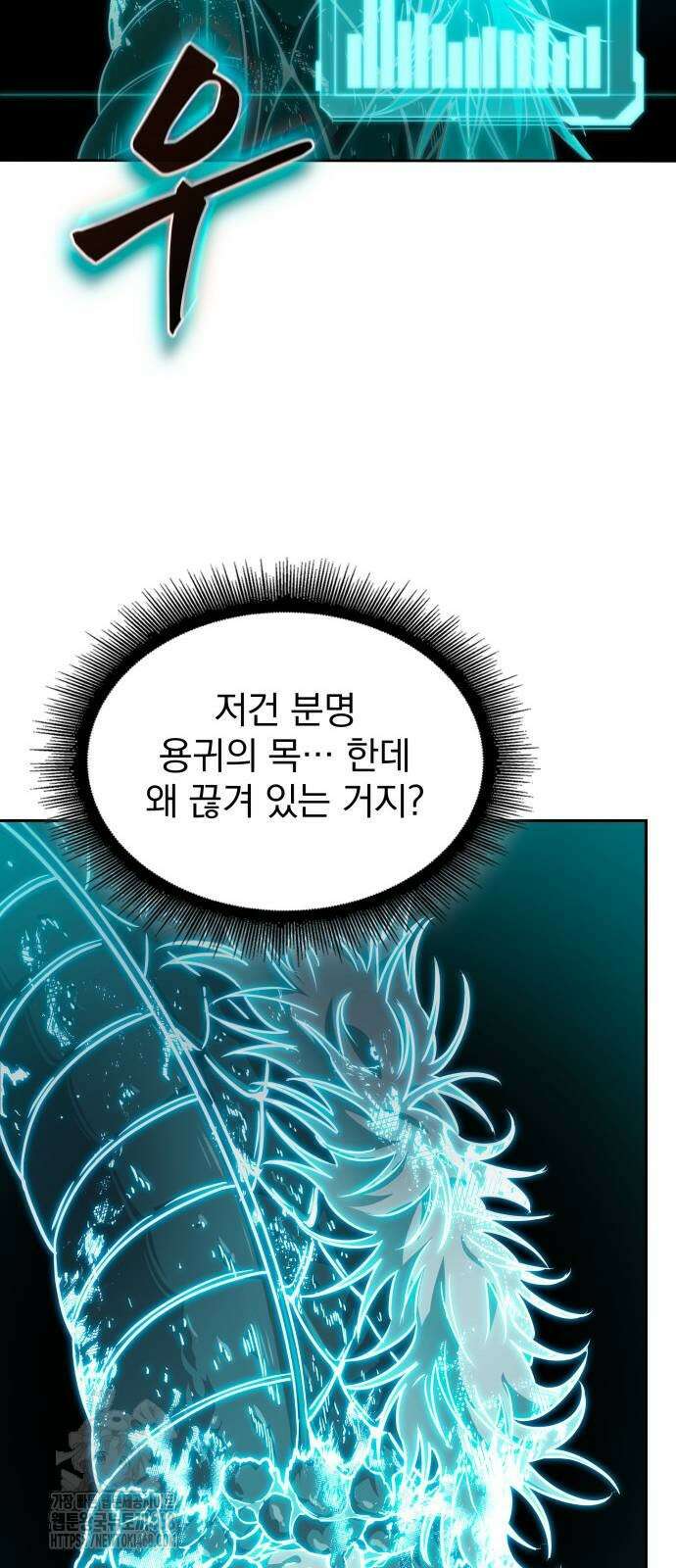 나노마신 265화 14