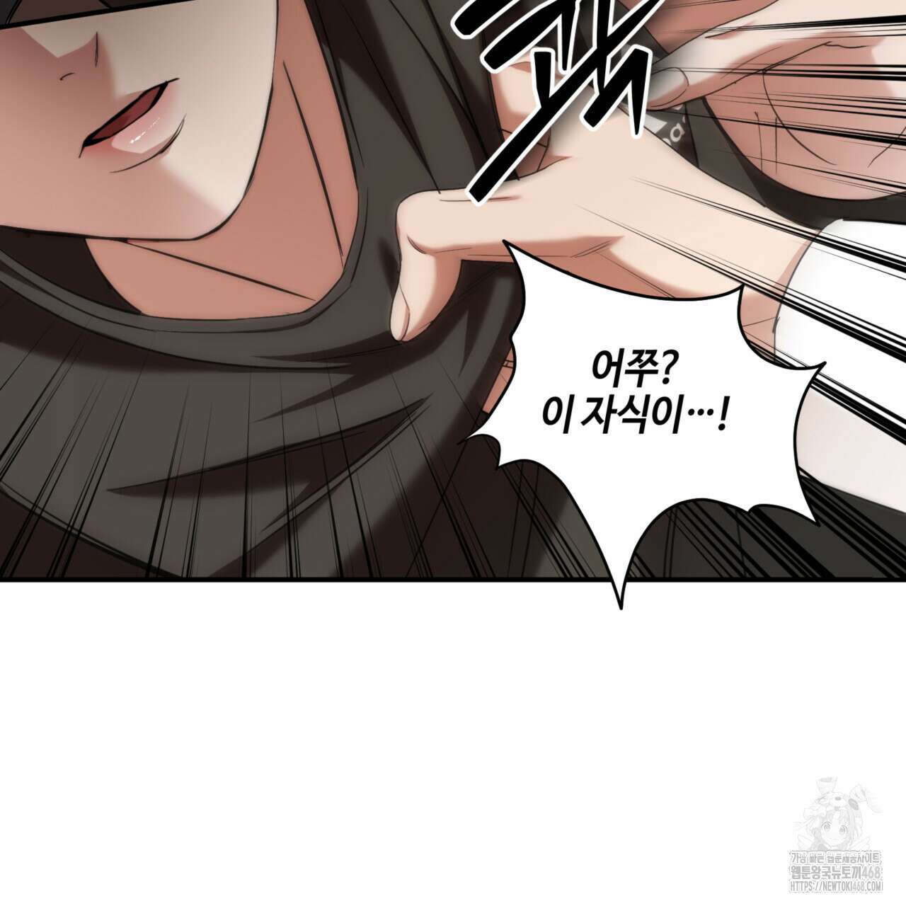 전략적 메이팅 파트너 11화 6