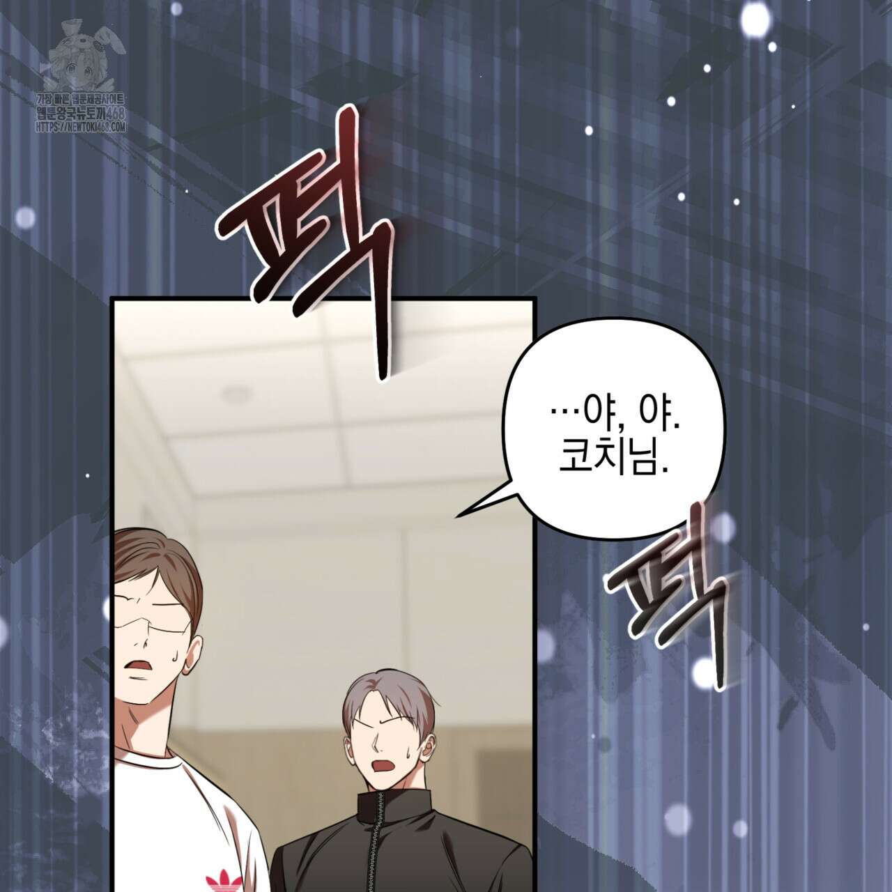 전략적 메이팅 파트너 11화 13