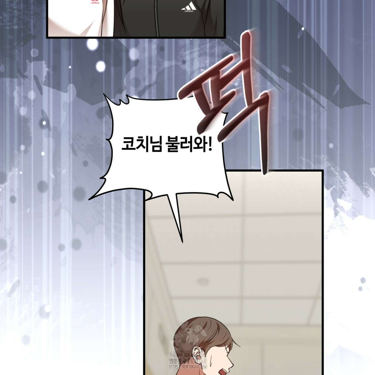 전략적 메이팅 파트너 11화 14