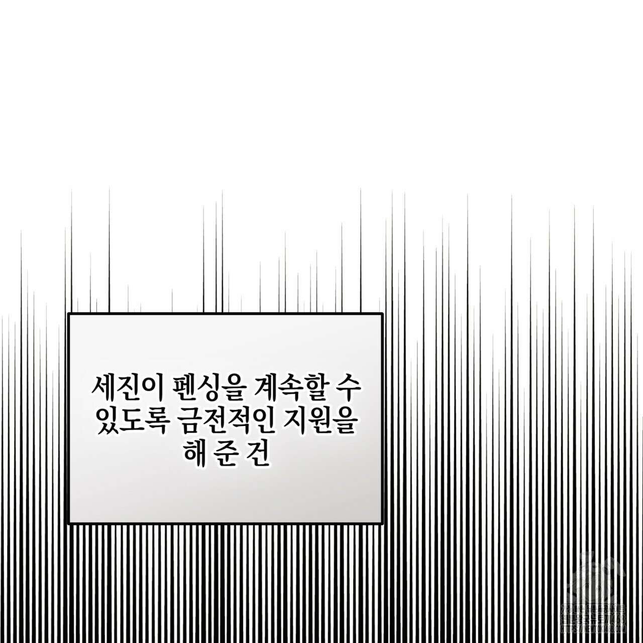 전략적 메이팅 파트너 11화 16
