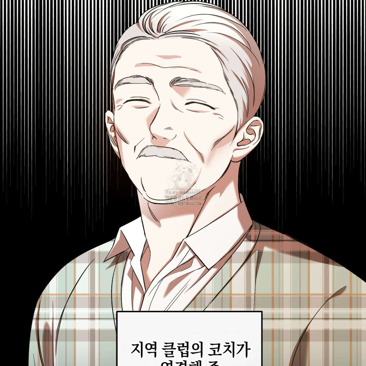 전략적 메이팅 파트너 11화 17