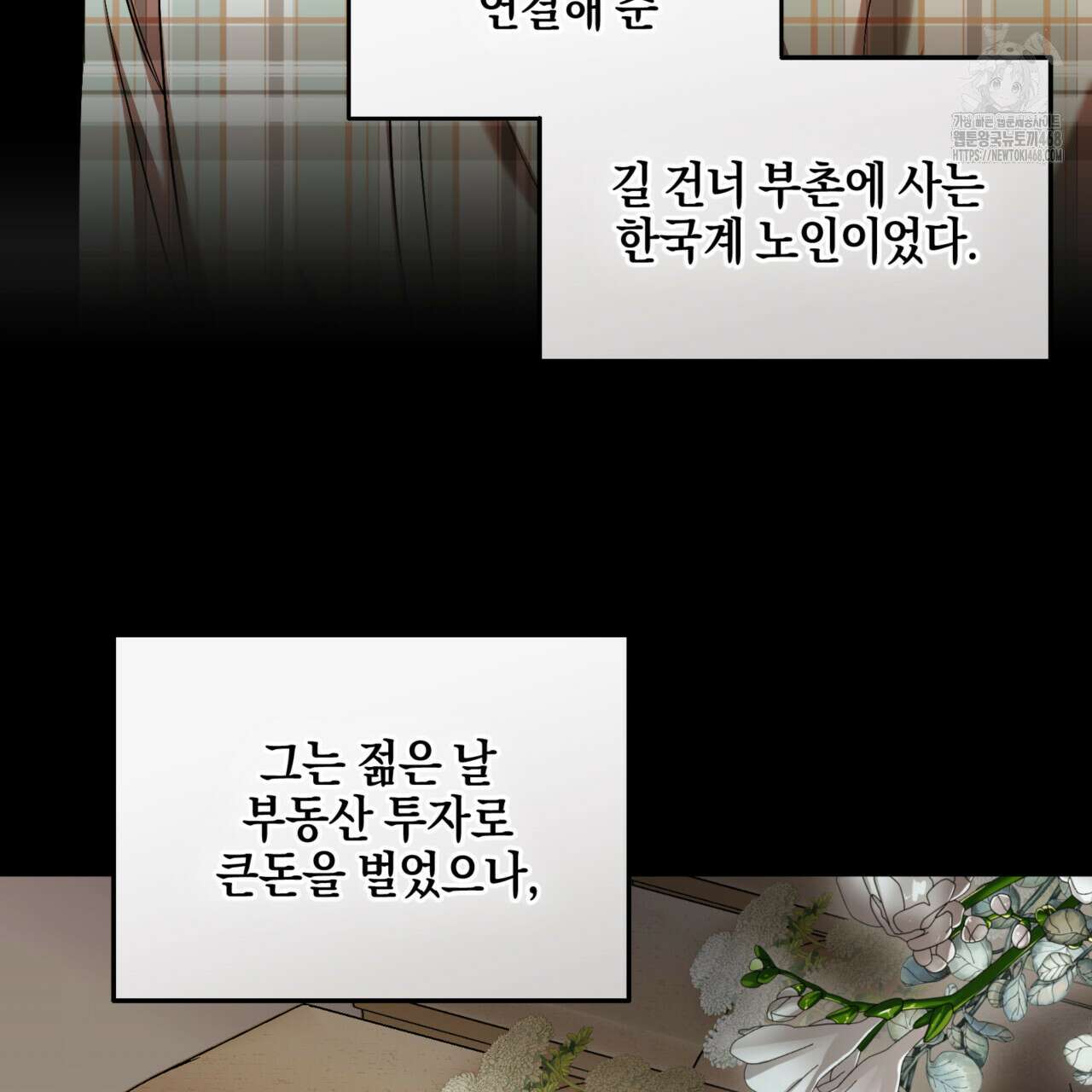 전략적 메이팅 파트너 11화 18