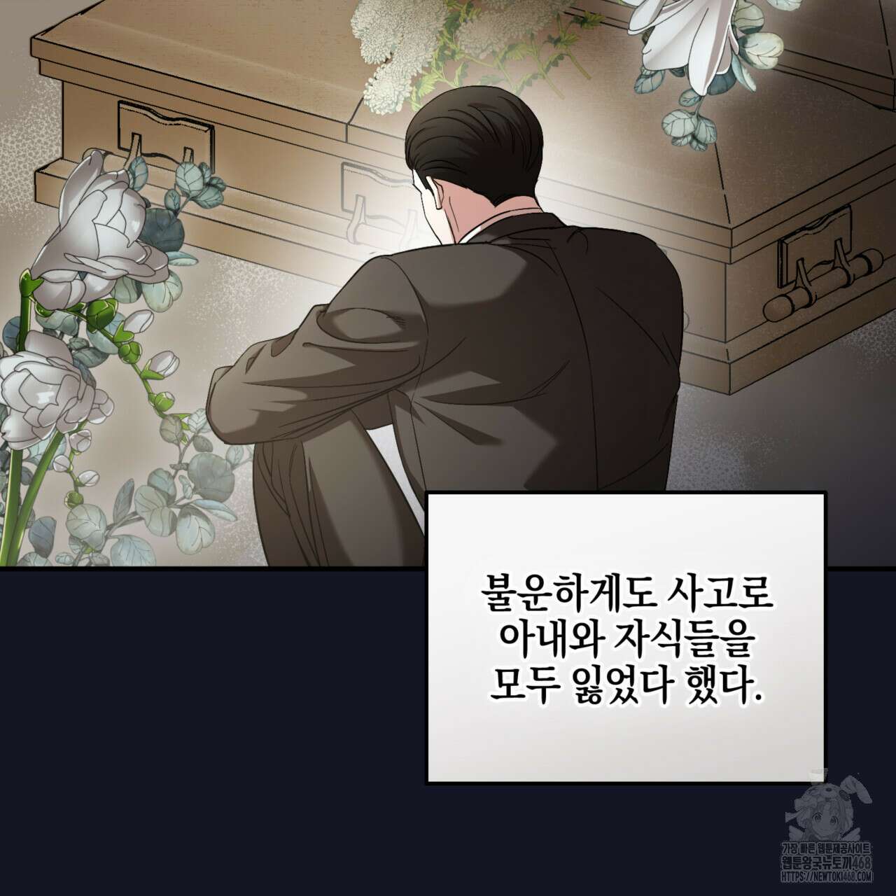전략적 메이팅 파트너 11화 19