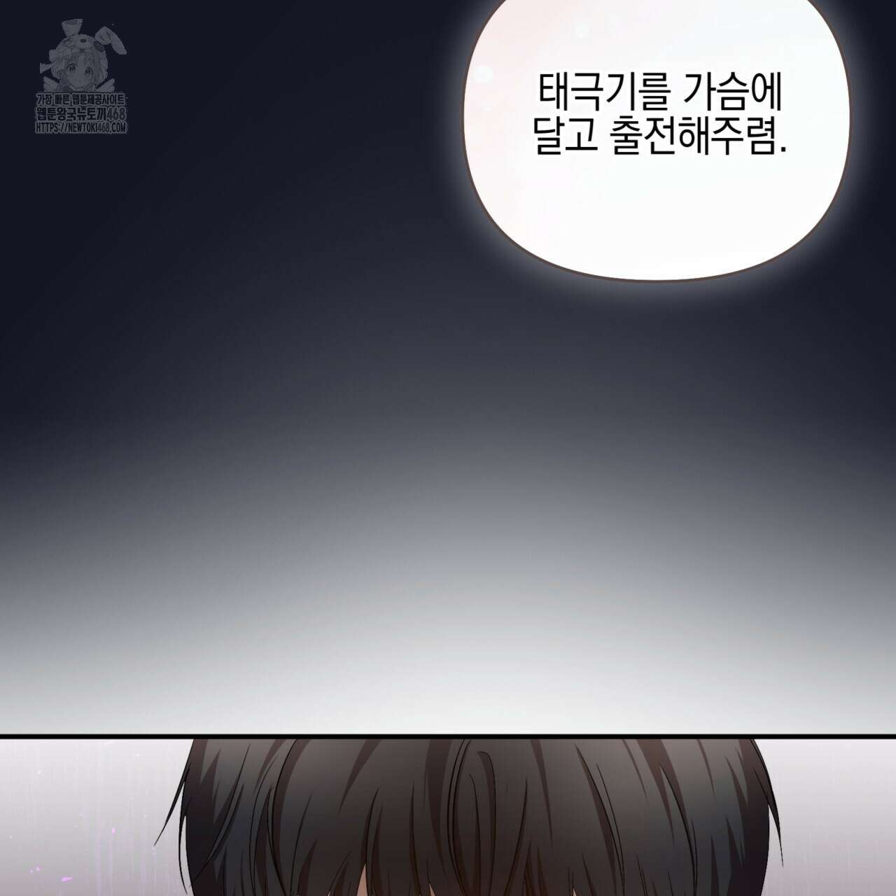 전략적 메이팅 파트너 11화 24