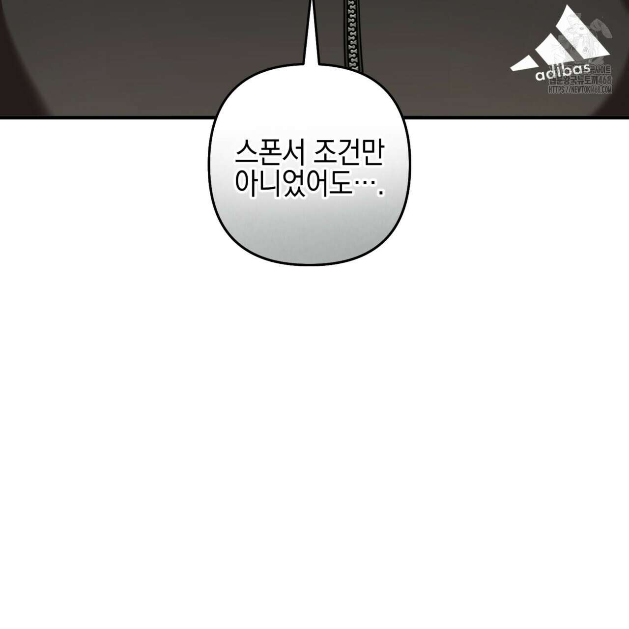 전략적 메이팅 파트너 11화 26
