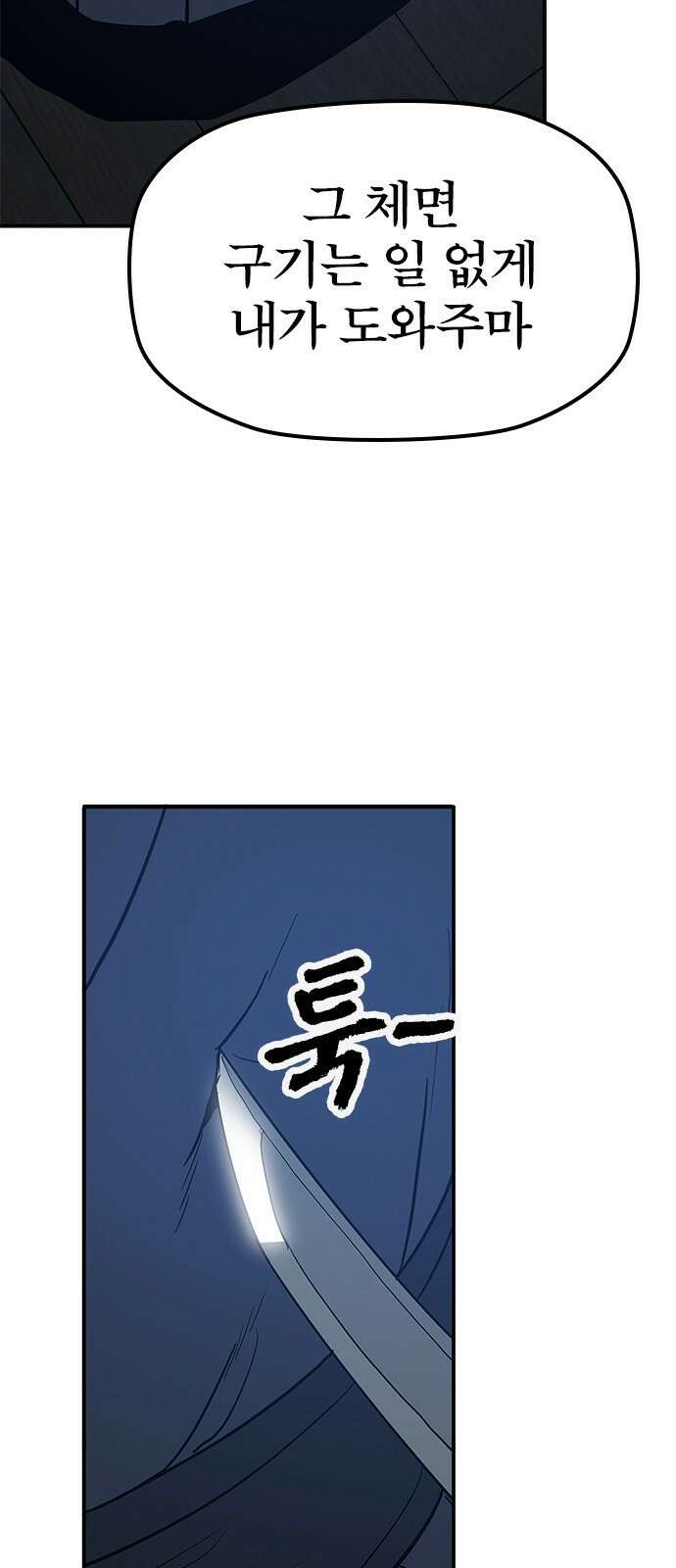 저승사자:제령무사 37화 - 절세가인1 2