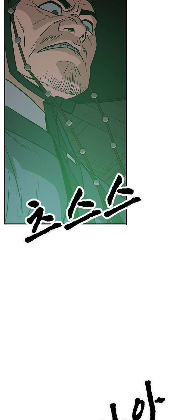 저승사자:제령무사 37화 - 절세가인1 6