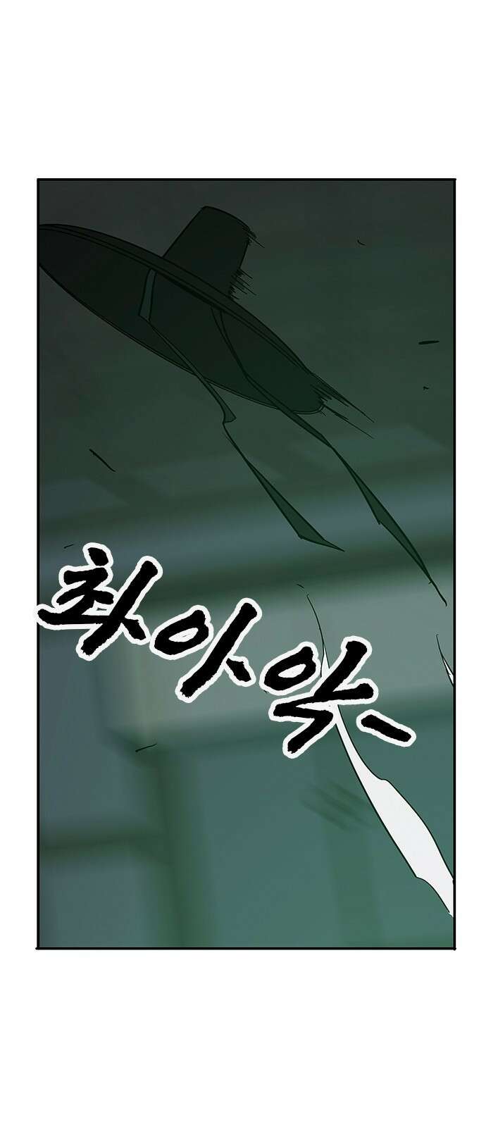 저승사자:제령무사 37화 - 절세가인1 9