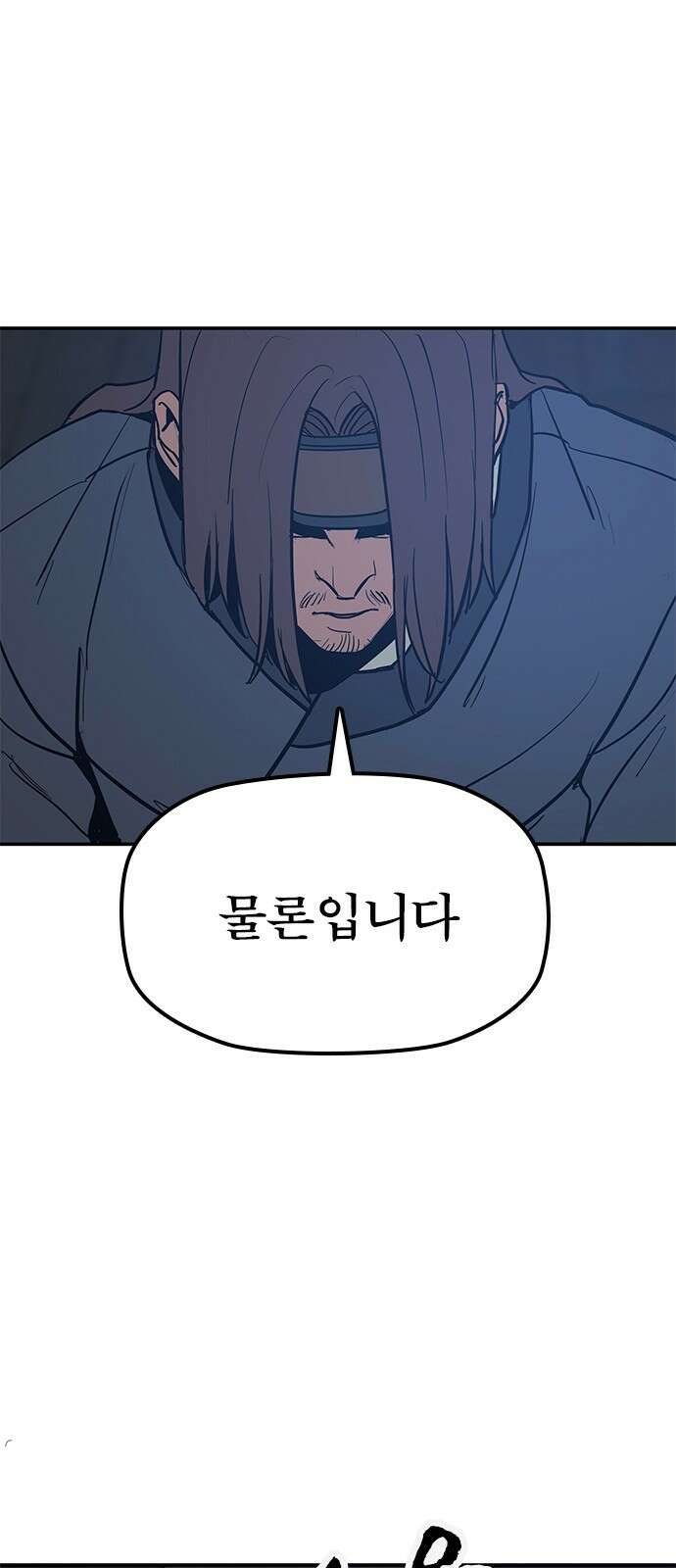 저승사자:제령무사 37화 - 절세가인1 12