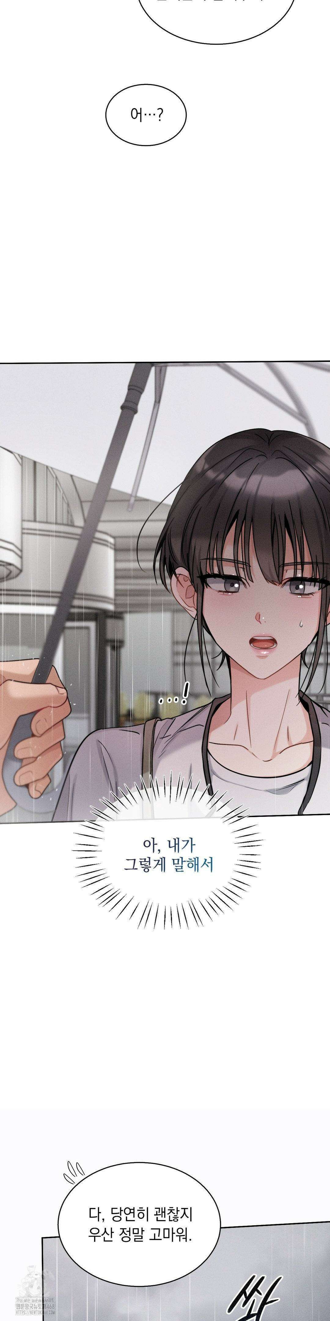 동생친구동생 8화 4