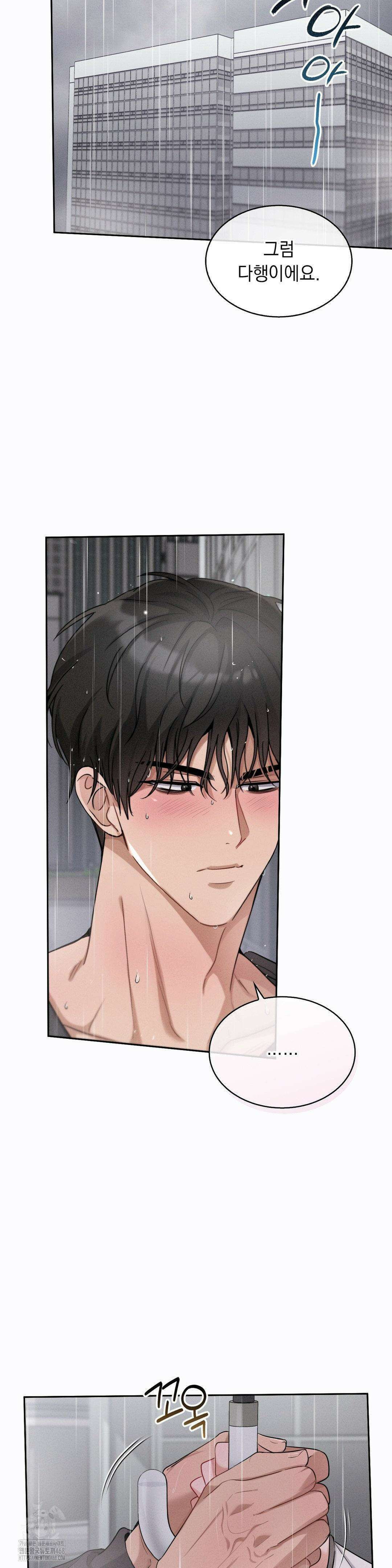 동생친구동생 8화 5